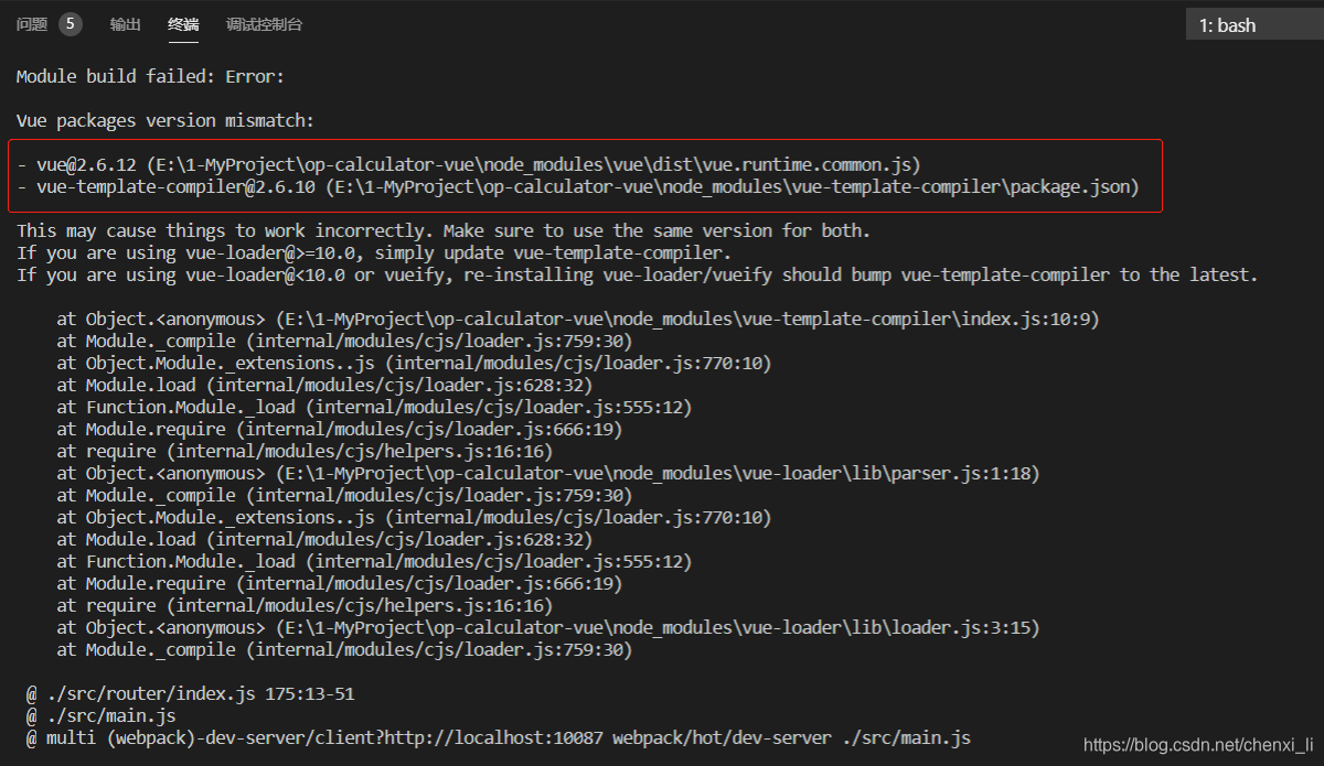 Vue packages version mismatch问题CSDN博客