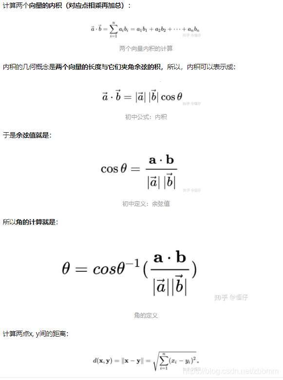 欧几里得空间与非欧空间Euclidean Space And Non-Euclidean Space_欧式 