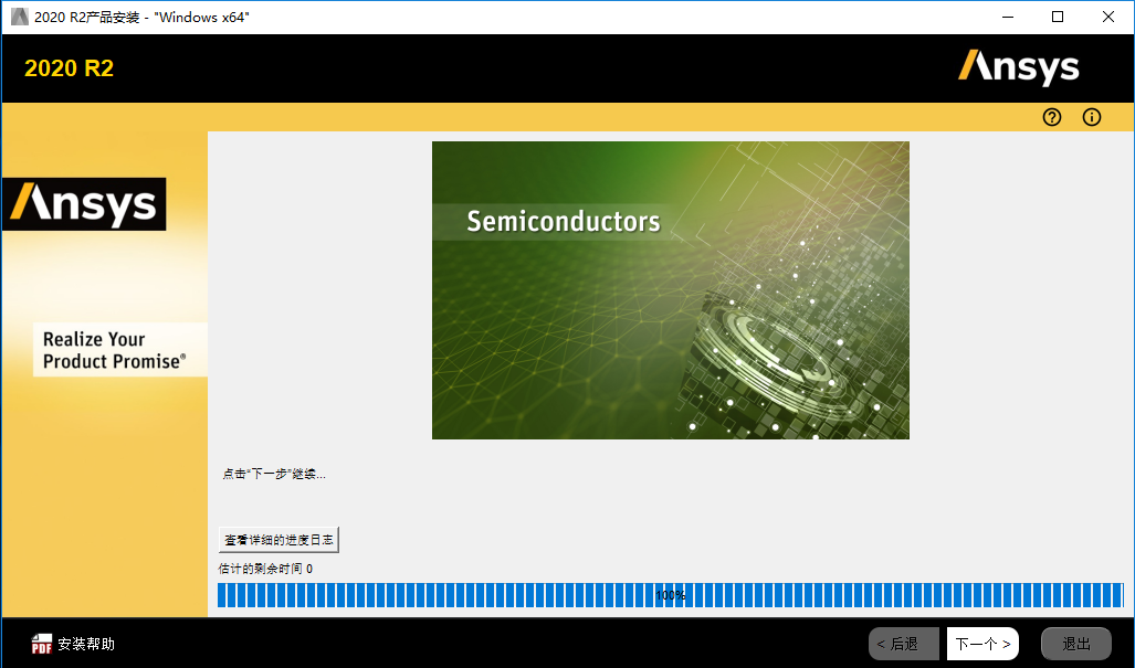 Ansys 2020 R2安装详解_ansys2020r2安装教程-CSDN博客