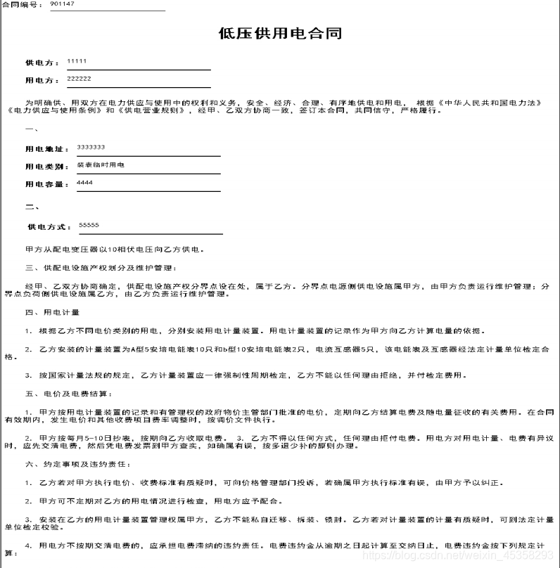 上半部分