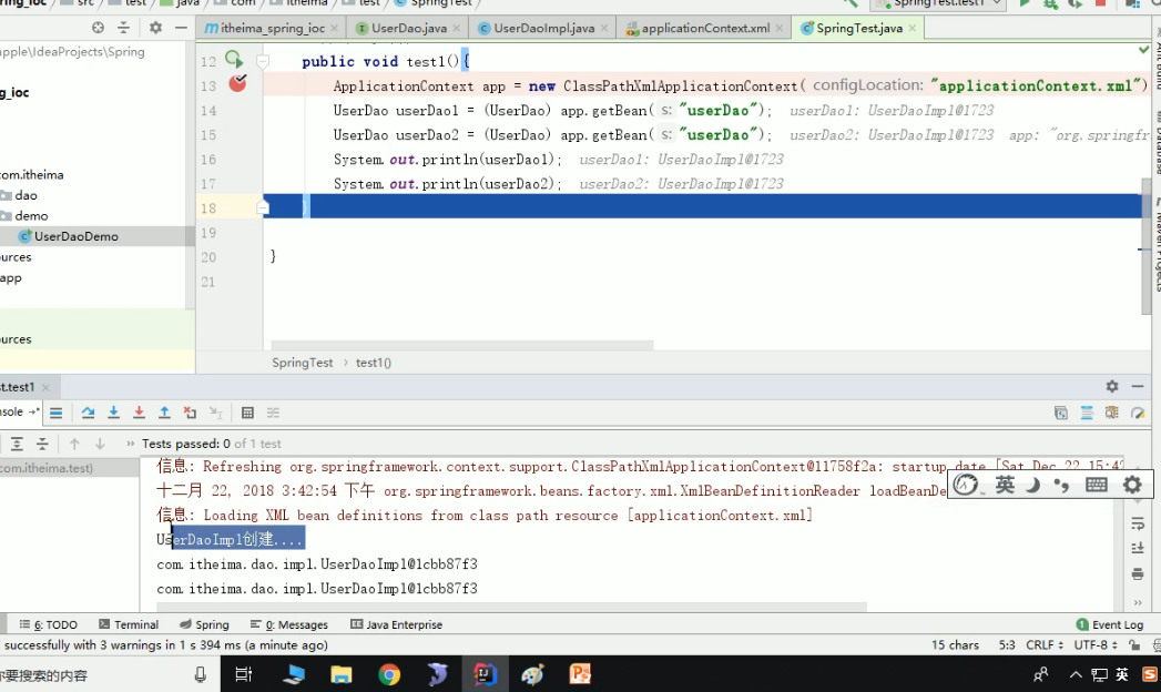 The creation time of the object bean of the Spring configuration file ...