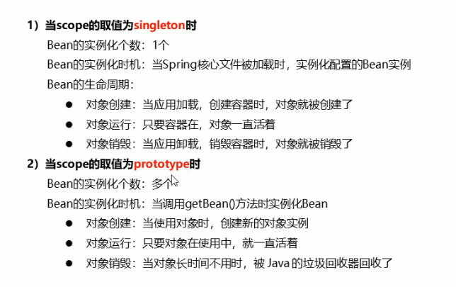 The creation time of the object bean of the Spring configuration file ...