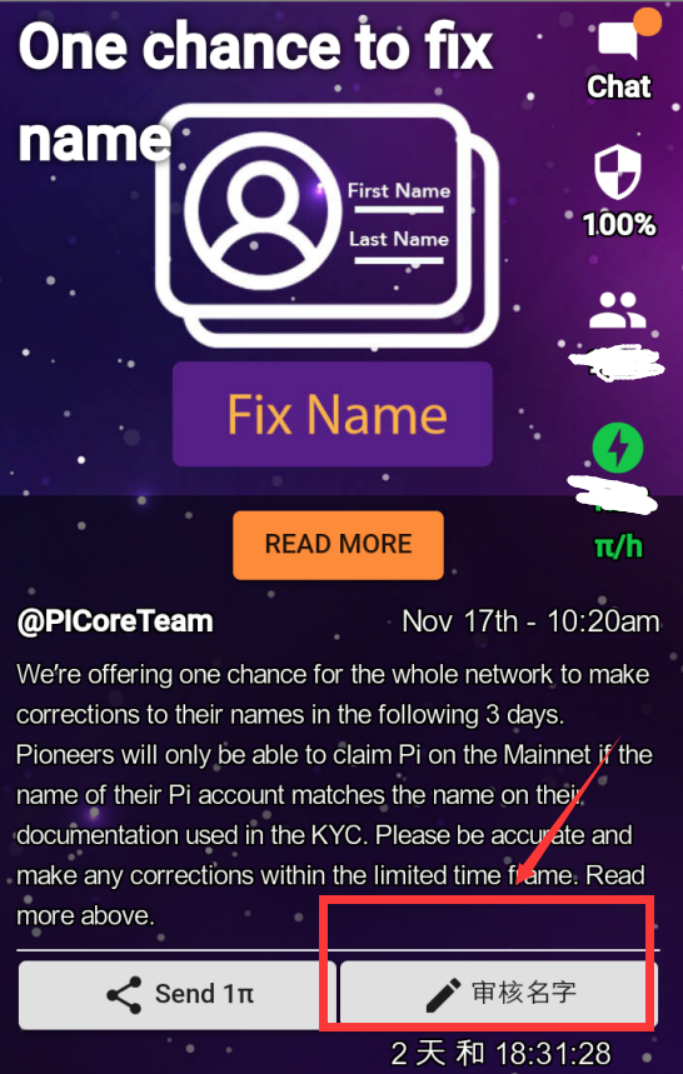 Pi币姓名写错了还能改吗 Csdn