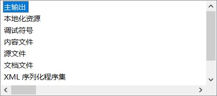 Windows下VS2019软件打包发布  2020-11-19