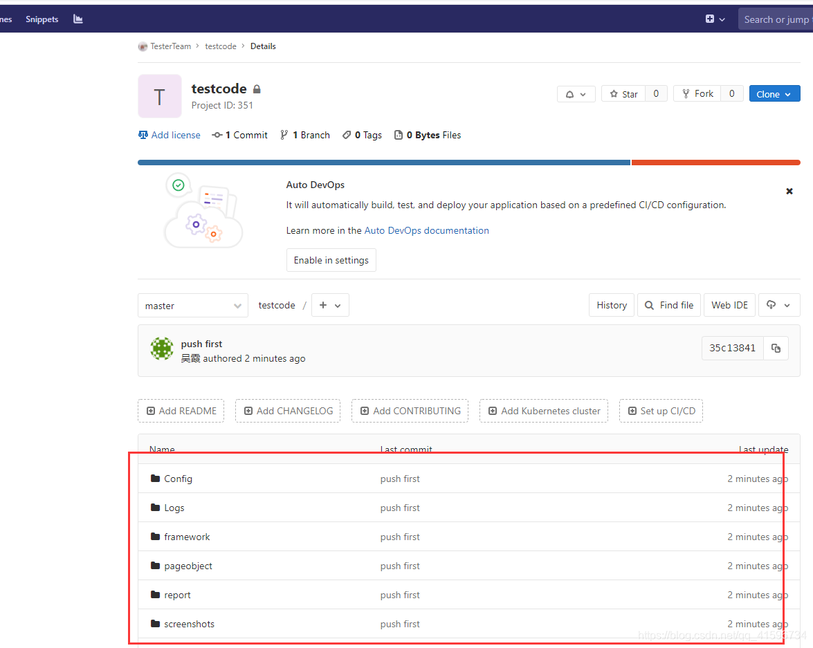 使用pycharm工具推代码到gitlab