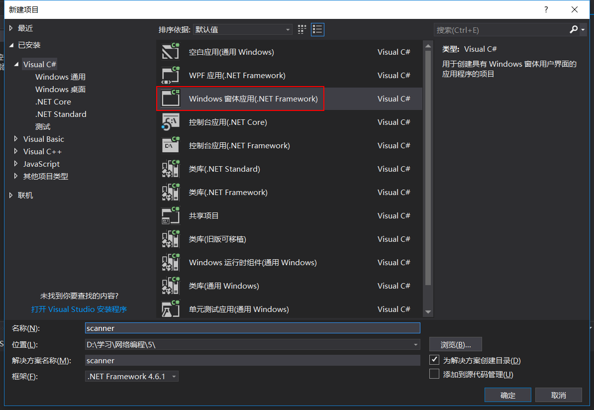 网络通信编程学习笔记（五）: 用单线程和多线程方式编写端口扫描器程序、编写网游客户端连接文字游戏服务器