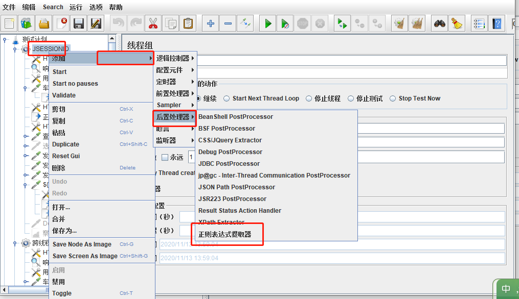 jmeter-header获取ssionid