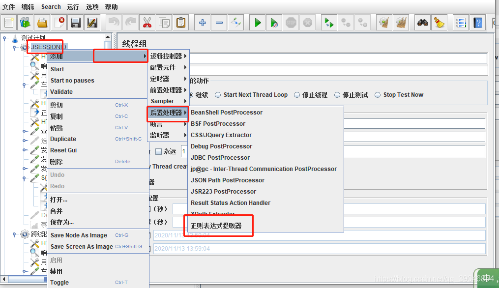 jmeter-header获取ssionid