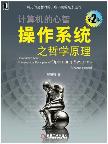 計算機操作系統(tǒng)教程第三版左萬歷課后答案_計算機網(wǎng)絡(luò)安全技術(shù) 課后答案_計算機安全與維護課后心得