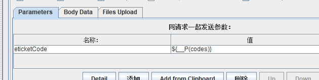 jmeter-实现跨线程组之间传递参数