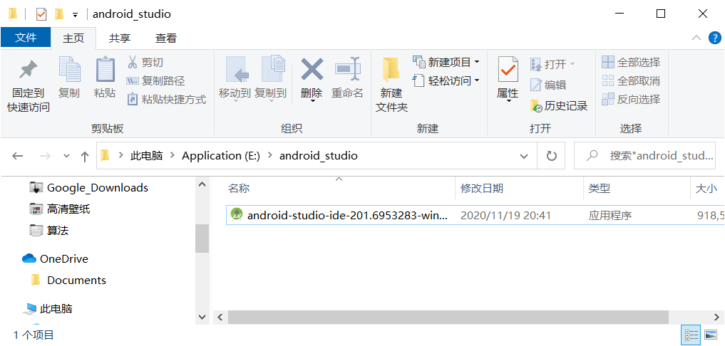 Android studio安装教程（2020/11/20最新版本的安装）[通俗易懂]