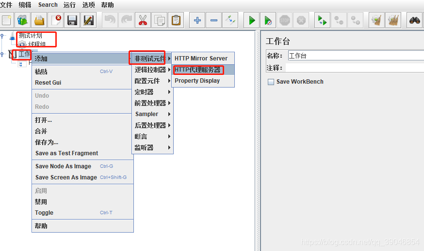 jmeter-http代理服务器，录制脚本，抓包-包含模式，过滤指定域名（url）数据