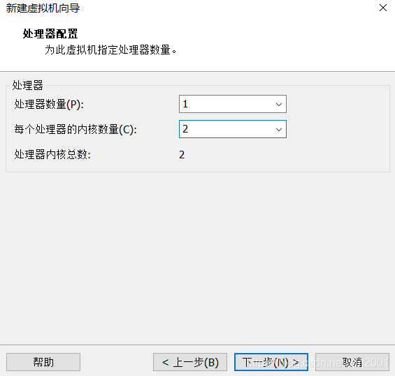 处理器内核数量建议为 2 下一步