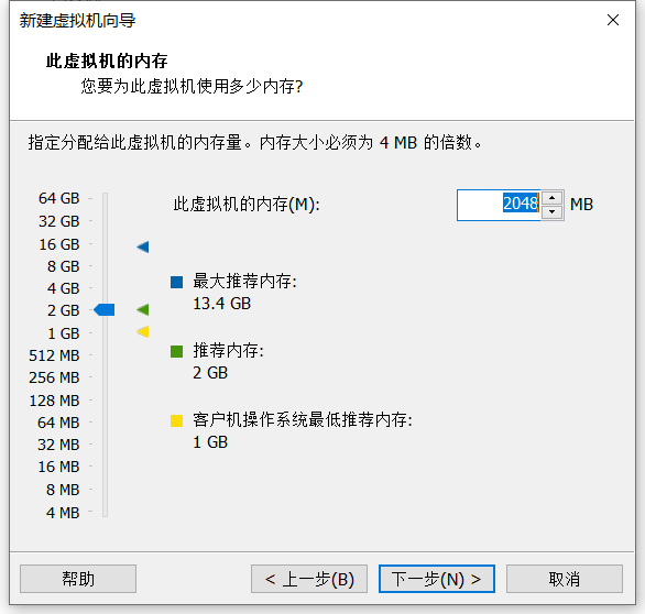 2048記憶體 下一步