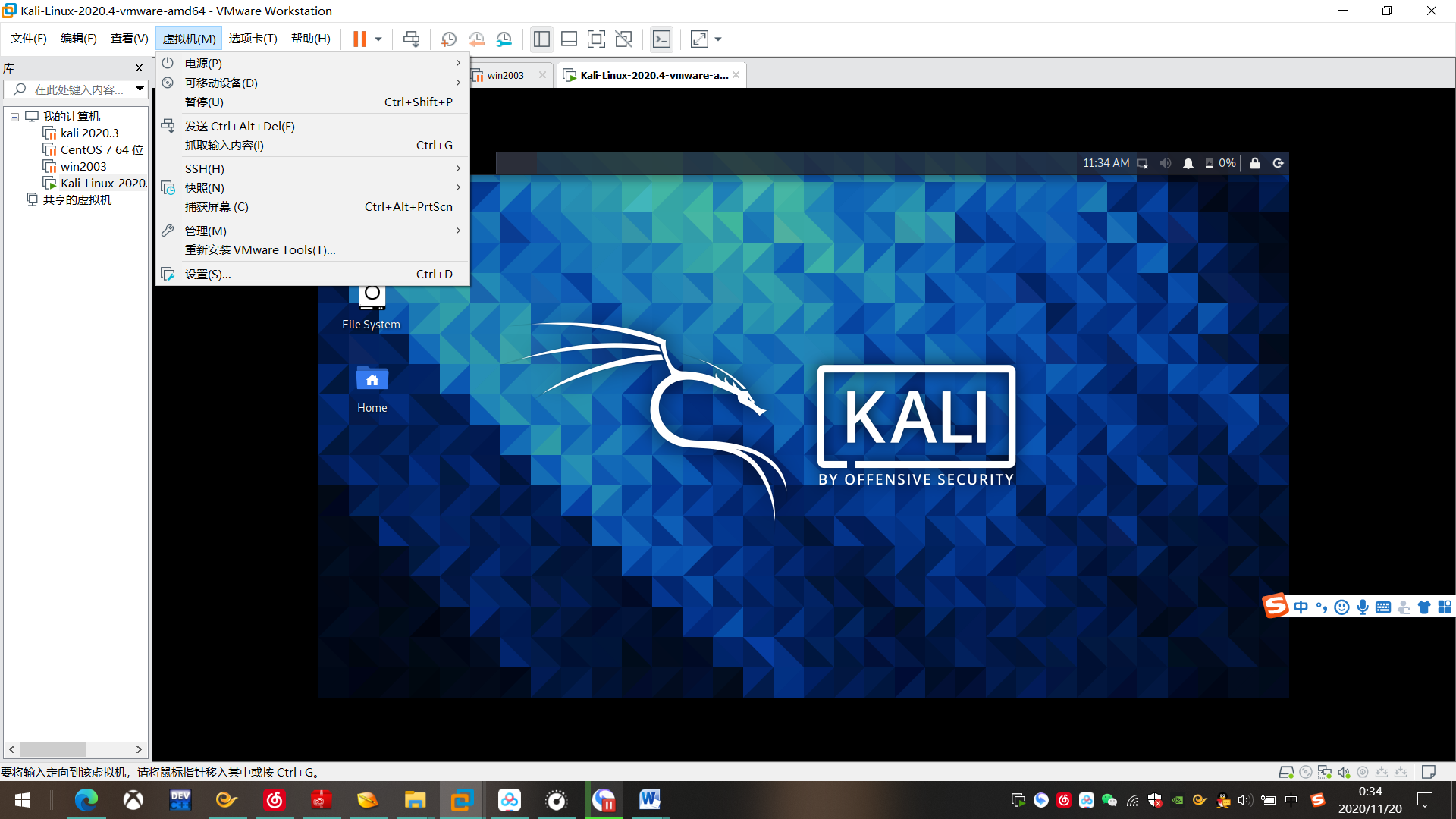 kali如何安装vmwaretools