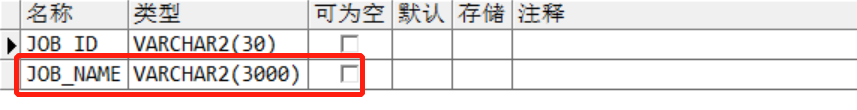 ORACLE添加字段、删除字段