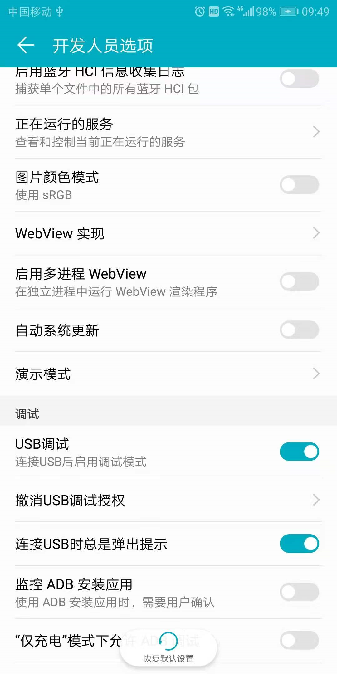android测试篇(四)android专项测试之压力测试_android msr压力测试-CSDN博客