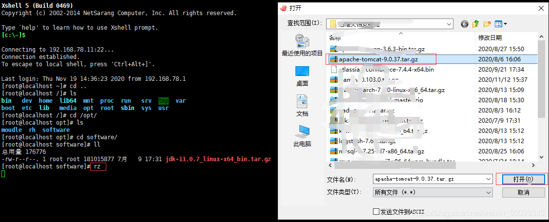 使用rz命令上传安装包
