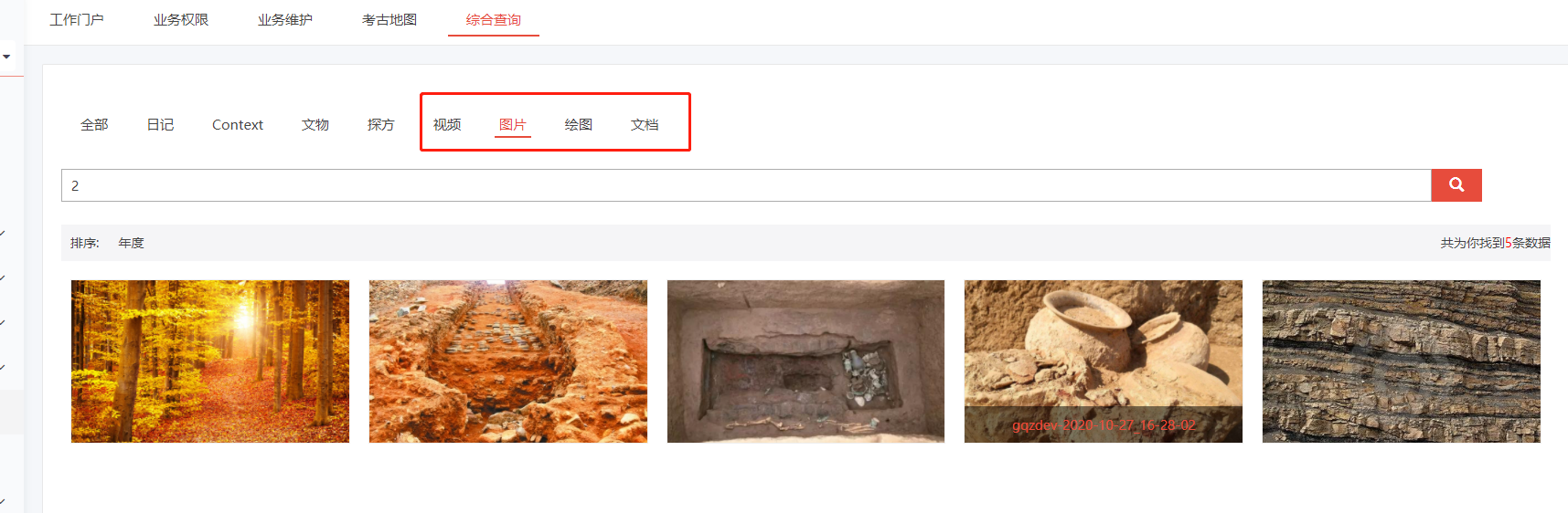 Elasticsearch 的Java API使用匹配空或者是null字段