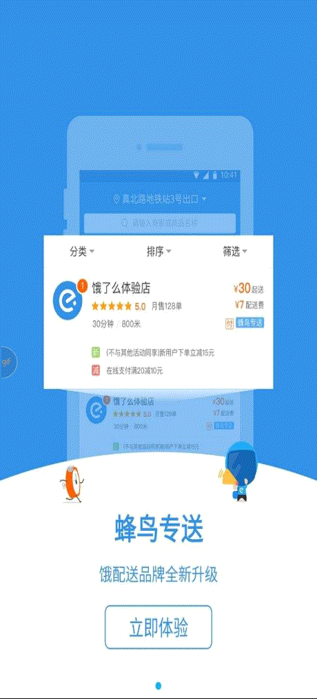 沉浸式状态栏实现
