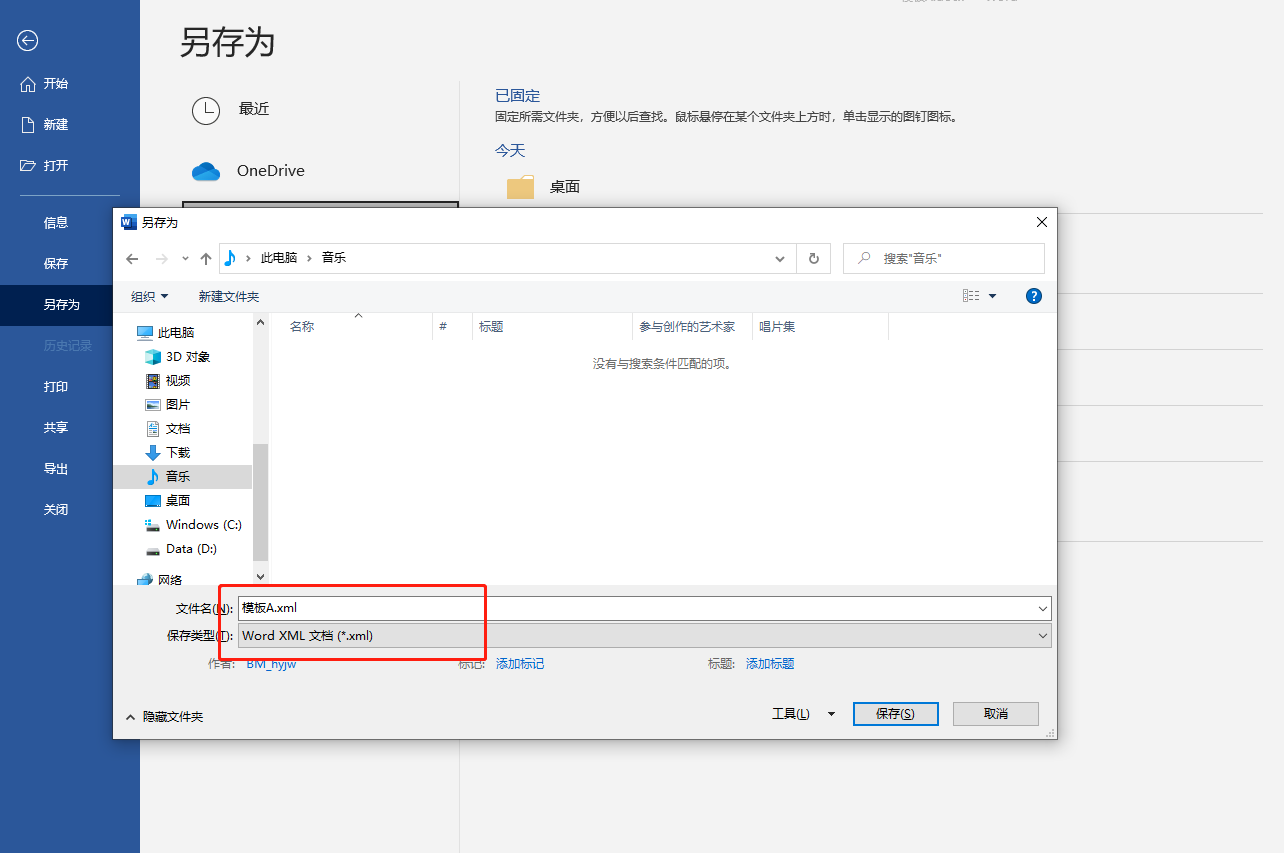 java使用poi操作word模板，插入图片、段落、表格-CSDN博客