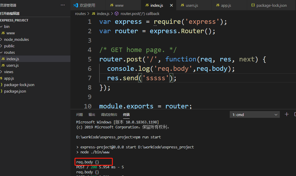 express解析的req.body为{}_express req.bodyCSDN博客