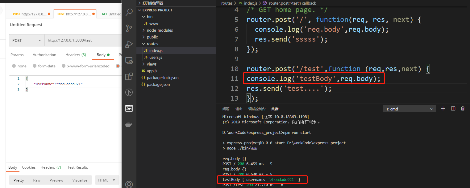 express解析的req.body为{}_express req.bodyCSDN博客