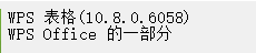 WPS在Excel中复选选中框复制粘贴后变成R解决办法