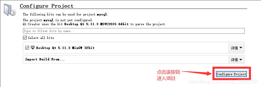 打开 mysql.pro 文件后的界面