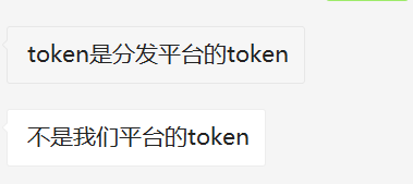 工作125:各个接口需要的token不同  token是获取数据的关键