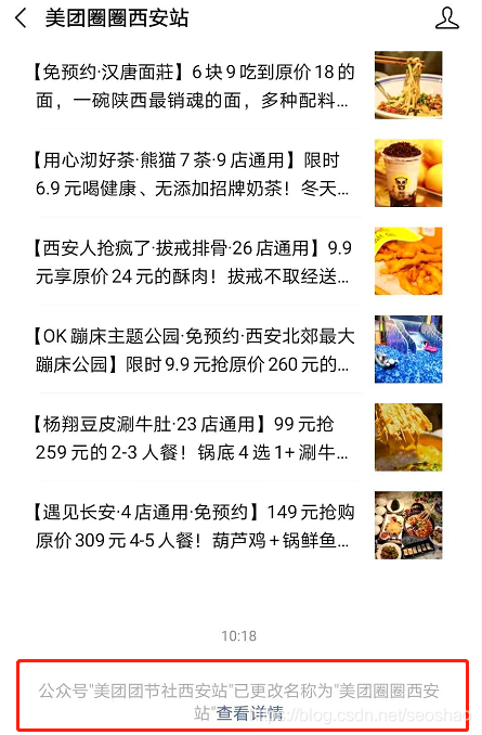 美团圈圈是什么 美团圈圈介绍 美团圈圈是什么平台 美团圈圈首码的博客 Csdn博客 美团圈圈 美团圈圈是什么 美团圈圈介绍 美团圈圈是什么平台 美团圈圈首码的博客 Csdn博客 美团圈圈