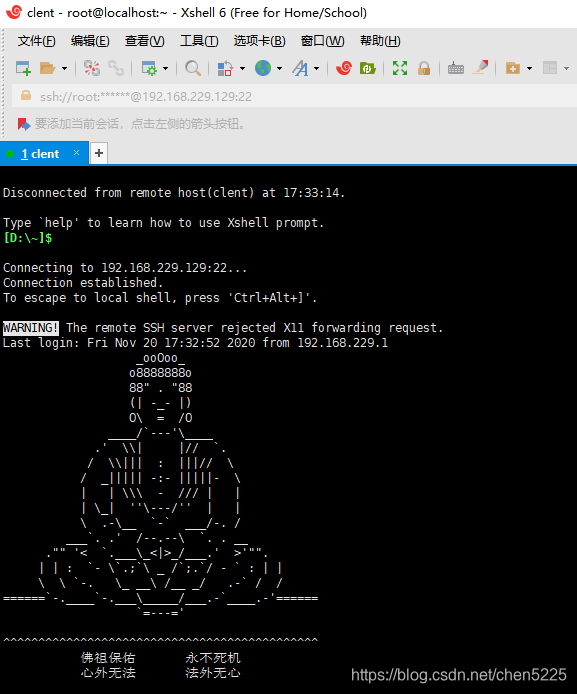 Xshell6连接linux跳出自定义颜表情 Xx的一只cc的博客 Csdn博客 Xshell6连接linux跳出自定义颜表情 Xx的一只cc的博客 Csdn博客