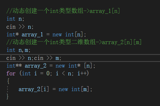 如何动态申请数组