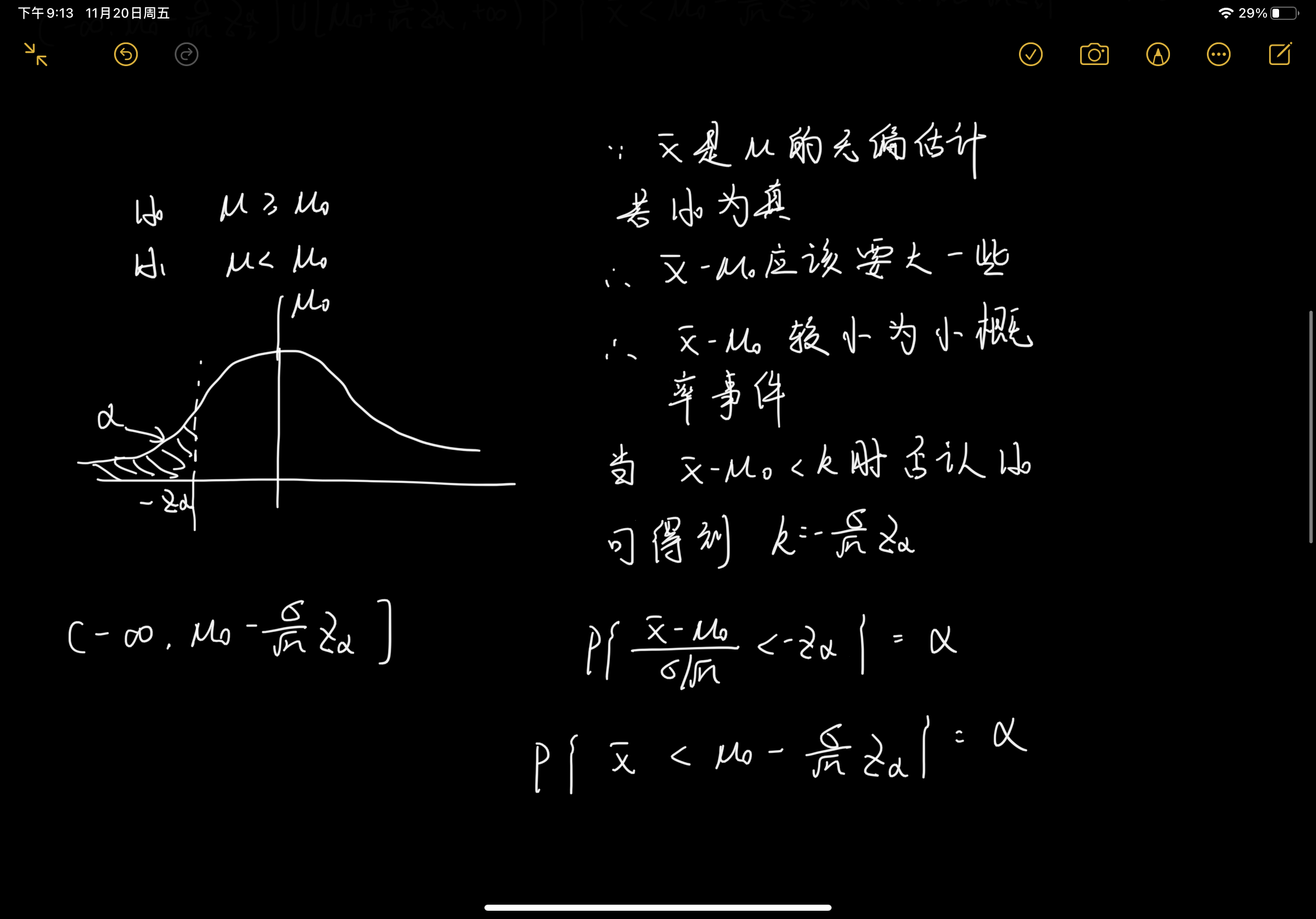 参数估计与假设检验拒绝域的数学证明手写