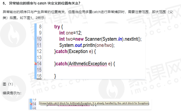 Java异常七：try…catch常见问题（常见问题罗列，仅供浏览）_try catch后vue变量不更新-CSDN博客