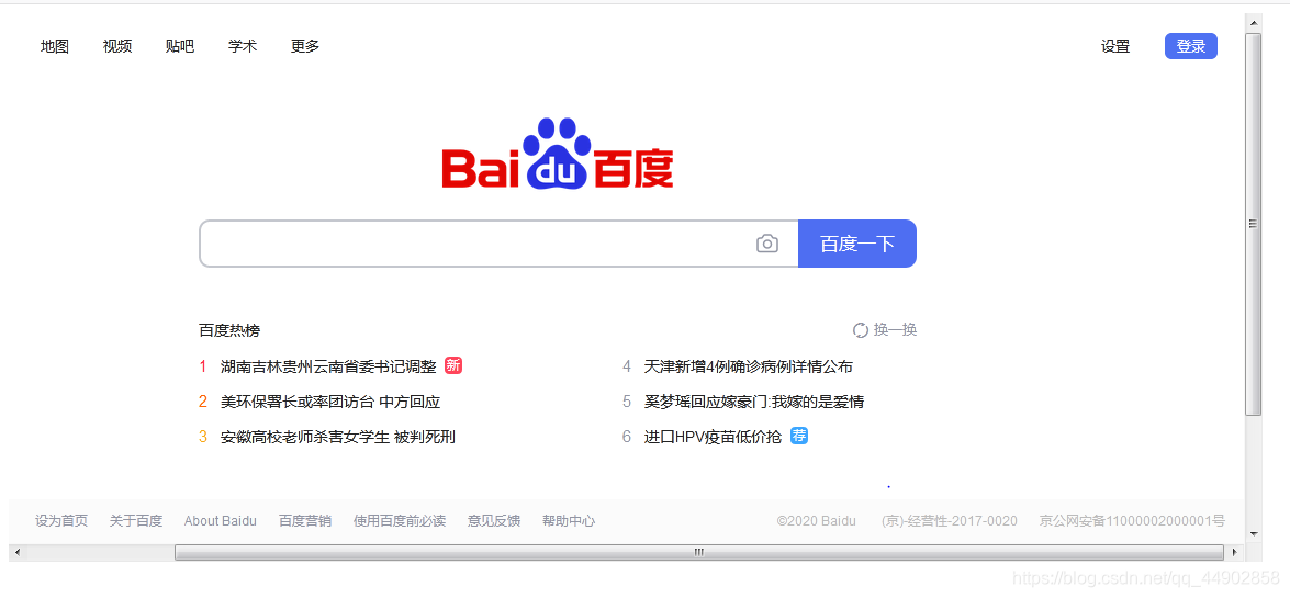 Baidu web pages are now nested