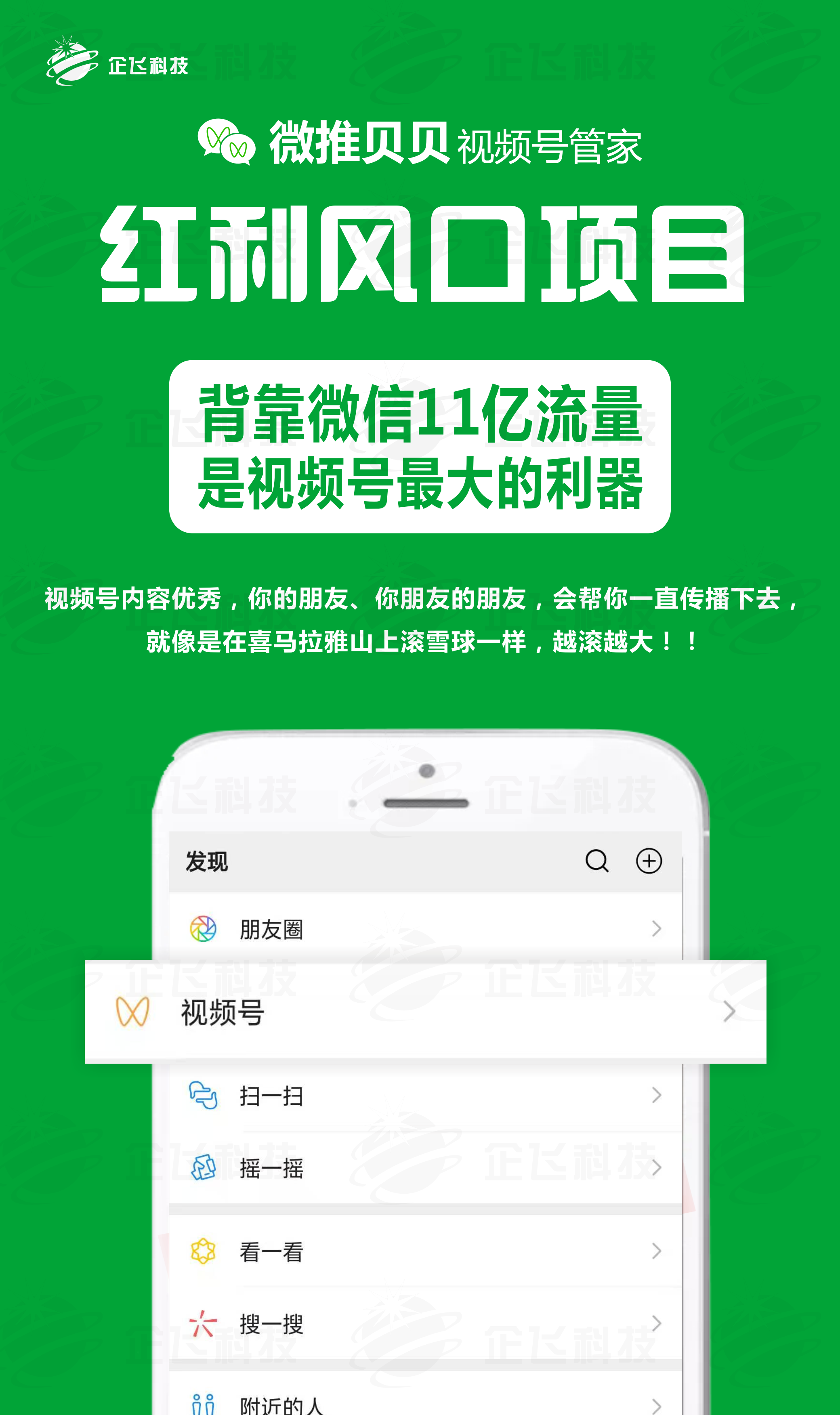 微推贝贝视频号引流软件基于社群私域流量抢占短视频红利 Weixin 的博客 Csdn博客