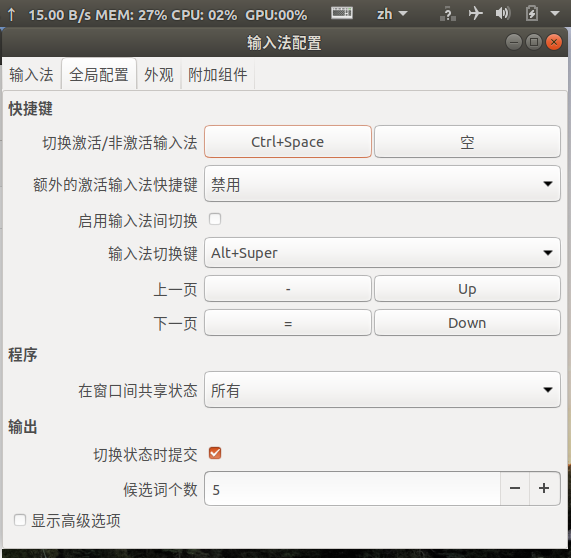 Ubuntu系统关闭搜狗输入法shift切换中英文 Qq 38060391的博客 Csdn博客