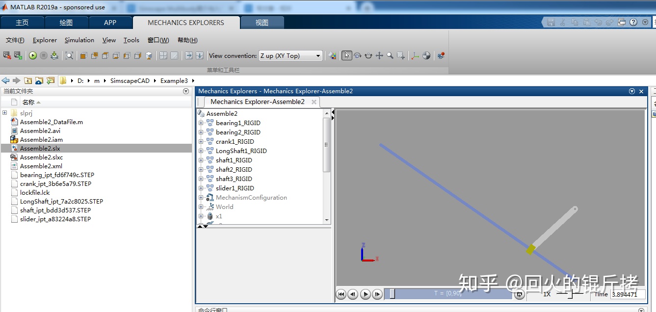 Simscape Multibody简介与入门 （下）