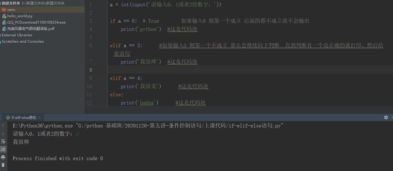 循什么分成语_成语故事图片