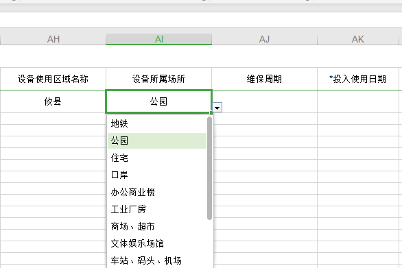 SpringBoot下使用easypoi导出数据到Excel中下拉实现