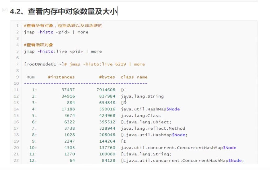 【JVM】jvm Jmap 使用_jmap -heap-CSDN博客