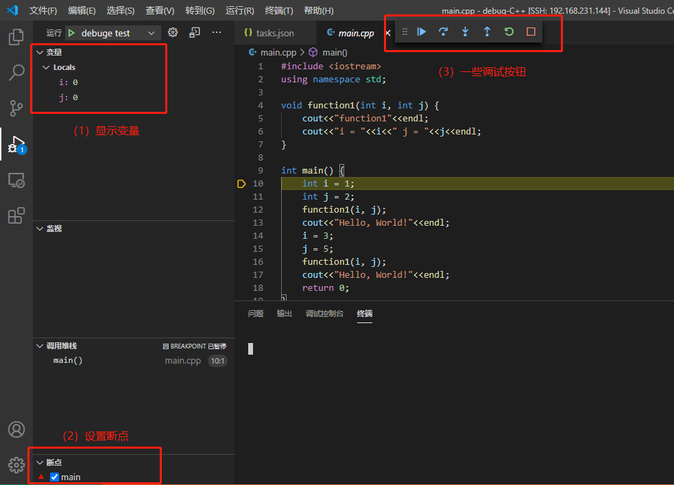 VSCode C/C++ 编译调试_vs code 编译调试c++-CSDN博客