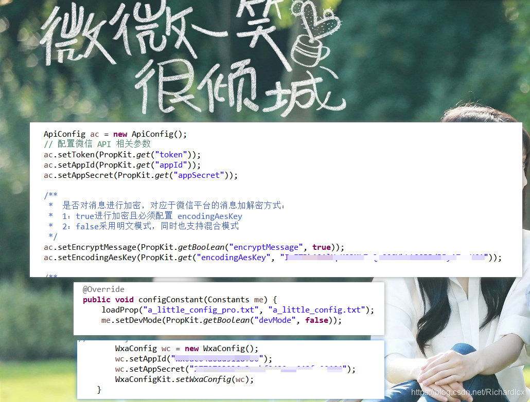 WeixinConfig.java