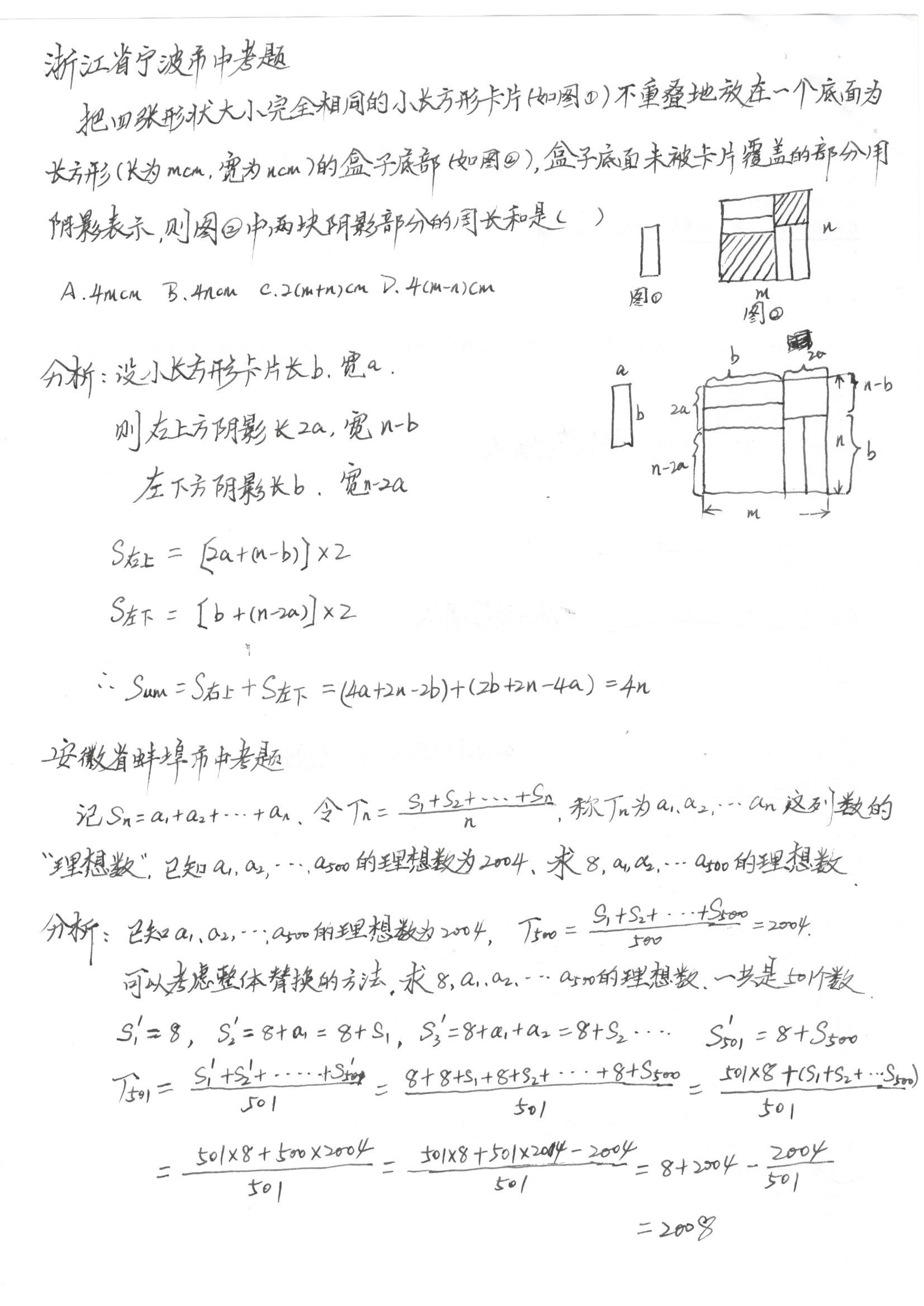 曲谱盒(2)