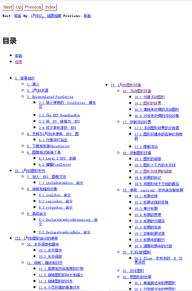 Latex插入多张图片及图片图题的间隔位置等问题处理 Cdpxc的博客 程序员资料 程序员资料