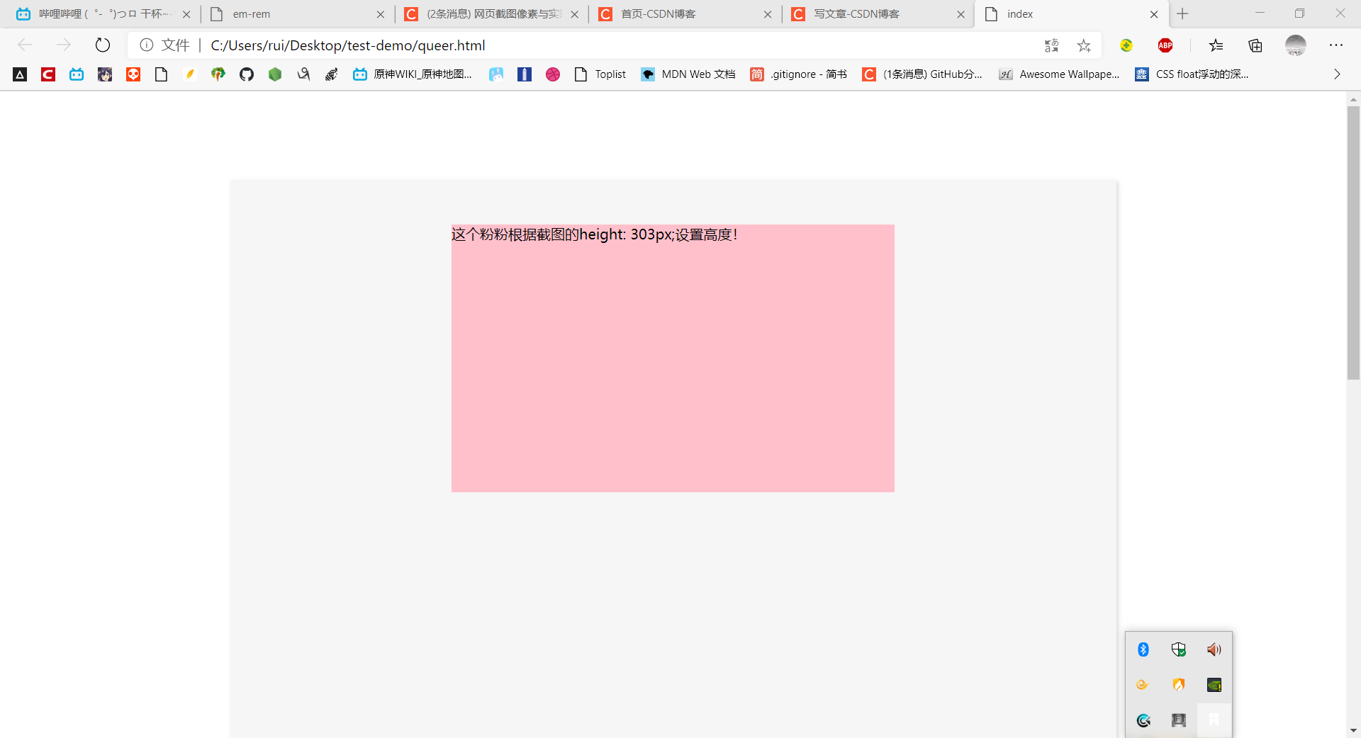 学习css时遇到的坑-测量值和盒子实际值不同_前端 计算样式和实际不一致-CSDN博客