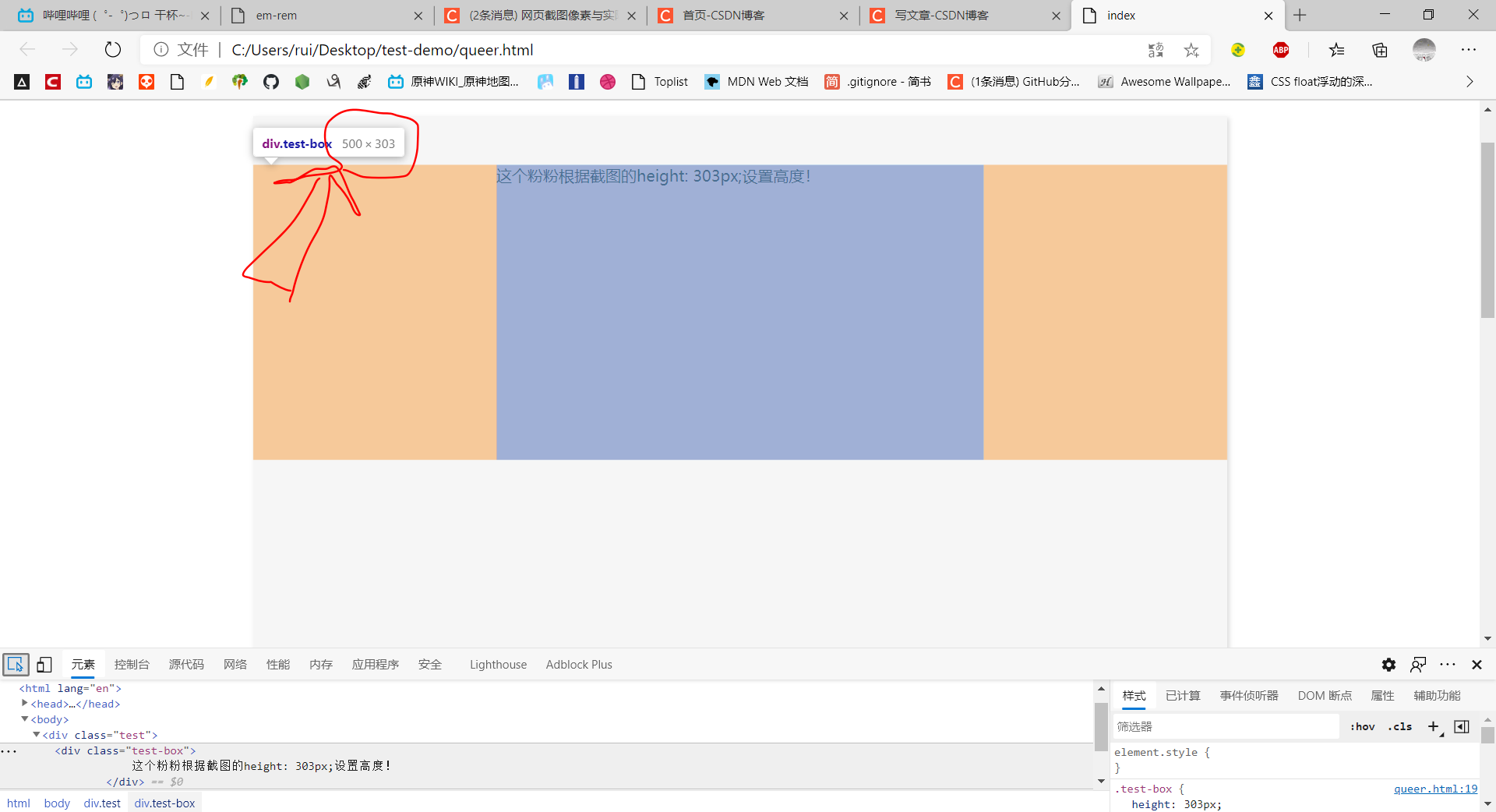 学习css时遇到的坑-测量值和盒子实际值不同_前端 计算样式和实际不一致-CSDN博客
