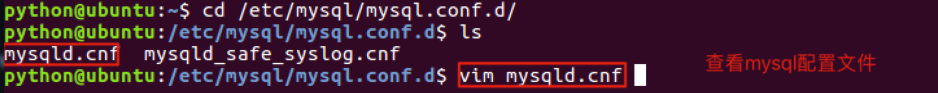 查看mysql配置文件
