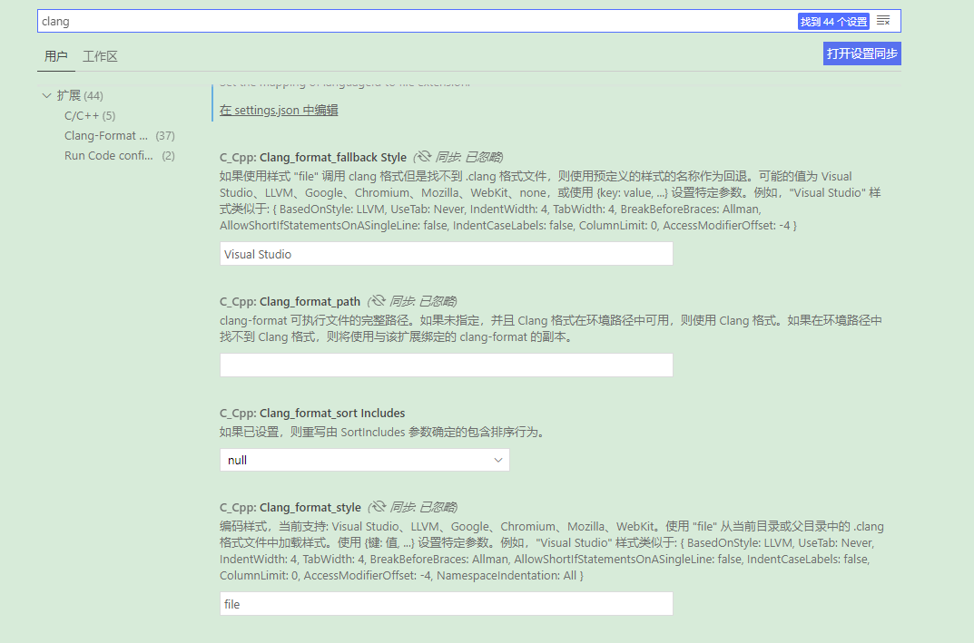 vscode配置clang-format 格式化_vscode .clang-format-CSDN博客